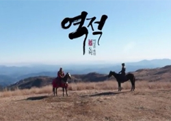 2017 상반기 최고 기대작 <역적> 티저 공개 '전설의 시작'