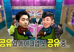 [라디오스타 리뷰] 딘딘, “‘도깨비’ 공유와 메이크업 붓 공유한다” 폭소!