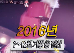 [2016 Final Round⑬] Special stage video of the 8 King of Masked Singer