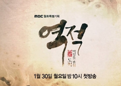 새 월화 <역적: 백성을 훔친 도적> 두 번째 티저 공개! “천하에 두려운 것은 민중 뿐이다!” 