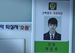 <오빠생각> ‘얼굴 천재’ 차은우, '차그래'로 변신! 스페셜 티저