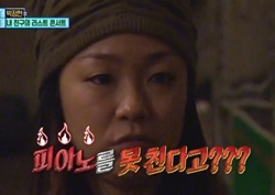 [은밀하게 위대하게 리뷰] 박정현, 돈스파이크 충격적 소식에... ‘울먹’