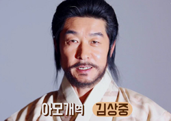 [인터뷰] <역적> 김상중, "천한 역할 처음이지만 잘 어울려"