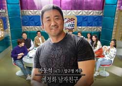 [라디오스타 리뷰] 마동석, “예정화를 좋아하는 이유?” 깜짝 전화로 감동 선사!