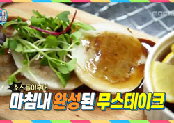 [마리텔 레시피] 건강+맛, 스페셜 레시피 공개! '밀고기&수제 막걸리'