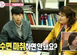 [우리 결혼했어요 리뷰] 슬리피, 사마귀 치료에 “수면마취 안되나요?” 폭소‘