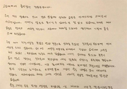 엠넷, <고등래퍼> 장용준 친필 사과문 공개…"치기어린 행동 반성"