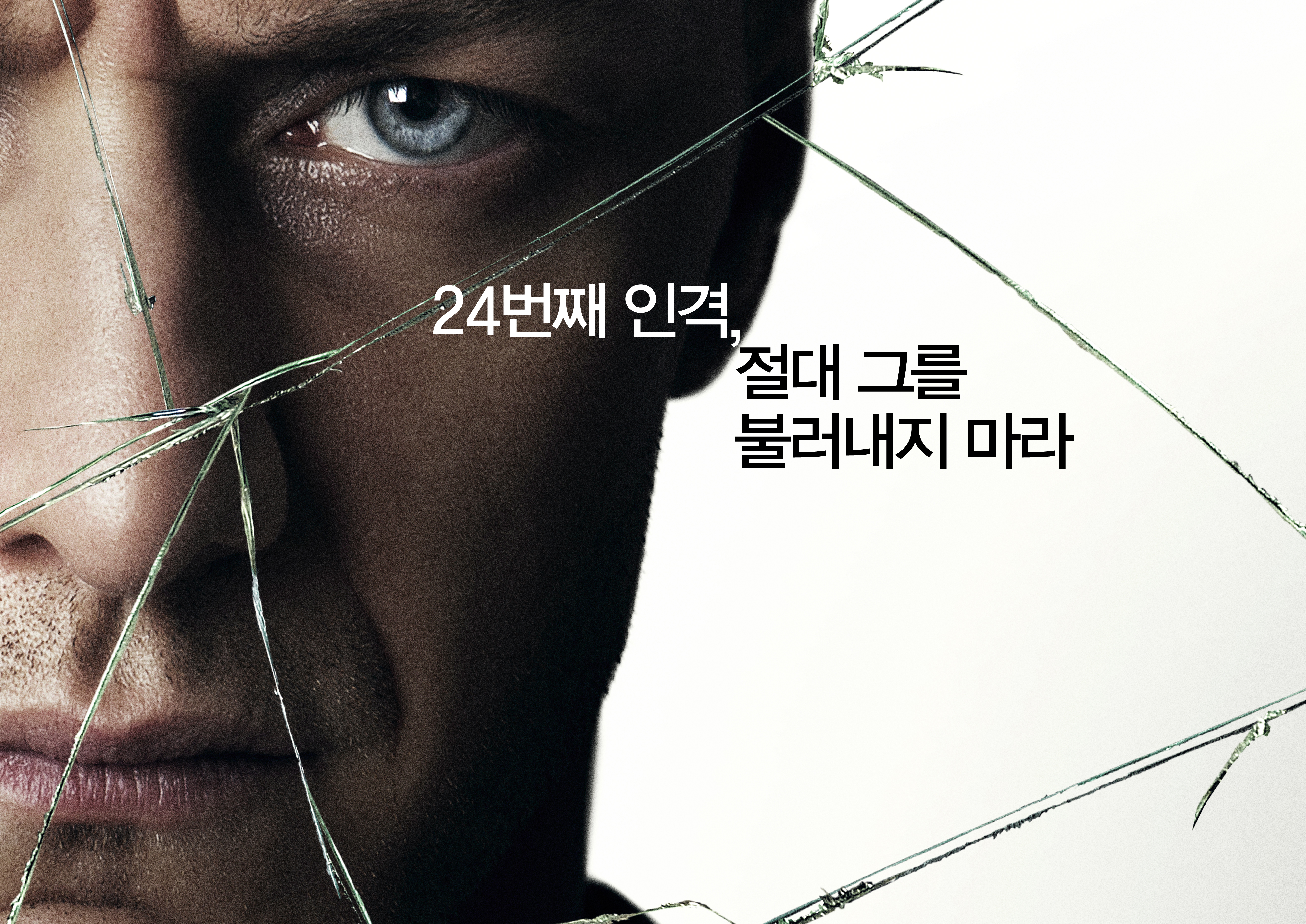 <23 아이덴티티> 예매1순위, '상상 그 이상의 스토리' 흥행예감!