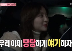 [우리 결혼했어요 리뷰] 공명♥정혜성, "우리 이제 당당하게 얘기하자”