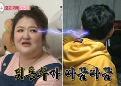 [우리 결혼했어요 리뷰] 이국주, 슬리피 밀린 고지서에 ‘버럭’... “나는 말로 안 싸워!”