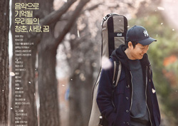 <다시, 벚꽃> 청춘과 음악이 만나 환상의 영화가 되다!