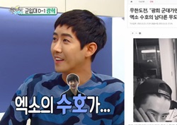 [섹션TV 연예통신 리뷰] 광희 입대 D-1, <무한도전> 후임은? ‘EXO 수호?