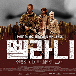 영화 <멜라니>, 좀비 신화 이을 '화제 예감 대작'의 등장!