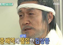 [섹션TV 연예통신 리뷰] 김상중, “아모개니까...” <역적> 마지막 촬영 준비에 ‘눈물’ 