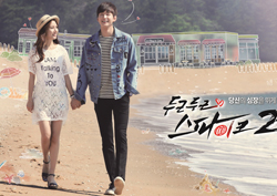 <두근두근 스파이크2> 대공개! 김소은-이원근의 '심박상승 로맨스'