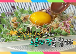 [마리텔 레시피] 노른자 장부터 채소 프리타타까지, '다이어트에도 OK'