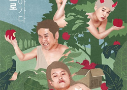 돌아온 〈SNL코리아9〉 "초심찾는" 에덴동산 포스터 공개