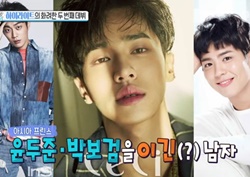 [섹션TV 연예통신 리뷰] 이기광, 박보검·윤두준 제치고 외모 순위 1위! 