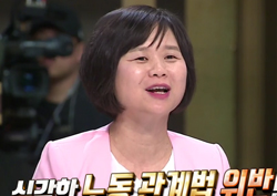 [무한도전 리뷰] 이정미 의원, “무한상사, 심각한 노동법 위반…유부장 잡혀가야”