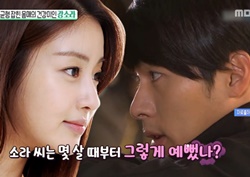 [섹션TV 연예통신 리뷰] 강소라, “언제부터 예뻤나?” 현빈 대사에 당황... ‘웃음’