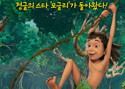 정글의 스타 ‘모글리’가 돌아왔다! 애니메이션 <정글북> 5월 개봉 확정!