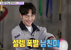 [섹션TV 연예통신 리뷰] 김민재, “설렘 폭발 남친미?... 좋은데 부담스러워” 