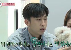 [우리 결혼했어요 리뷰] 슬리피, 반려견 퓨리 눈 시술에 “날 닮아 겁쟁이” ‘걱정태산’