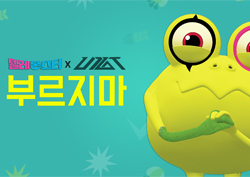 <텔레몬스터> 묵직한 리듬의 OST 4월 18일 발매