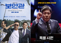 황금연휴, 극장가 치열한 장르 대전이 시작된다!