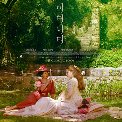 <이터너티> '아름다움의 끝' 세 여인의 사랑과 삶이 펼쳐진다! | 기사 ...