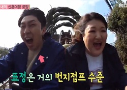 [우리 결혼했어요 리뷰] 슬리피, 일본 신혼여행... 롤러코스트 타고 ‘혼비백산’