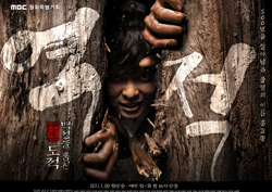 <역적> 25회 '저녁 9시 45분 방송!' 백성들의 저항 시작 [공식]