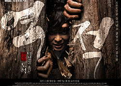 <역적> 한국 드라마 대표로 '아시아  최고 권위 ABU 시상식' 출품!