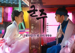 <군주> 유승호-김소현, '심쿵' 커플 ID 공개!