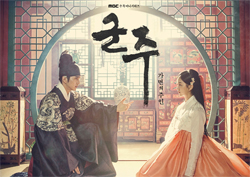 <군주> 메인포스터 속 3色 매력 '강렬함부터 몽환미까지'