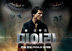 2017 차원이 다른 리부트 영화들의 개봉 러시에 주목하라!