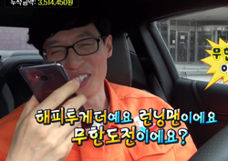 [무한도전 리뷰] 노홍철, "무한도전 녹화중이야" 유재석 전화에 '당황'