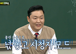 <아는 형님> '역시 월드스타 싸이' 출연과 함께 자체 최고 시청률 경신!