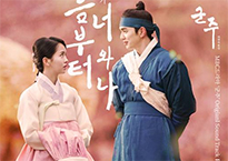  '군주' 유승호-김소현 러브테마곡, 볼빨간사춘기 '처음부터 너와 나' 공개