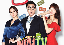 〈섹션TV 연예통신〉 이상민-이재은-설인아,  '色다른' 포스터 3종 공개! 