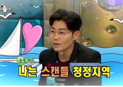 [라디오스타 리뷰] ‘스캔들 청정지역’ 김범수 푸념에 김국진-김구라 ‘으쓱’