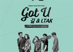 힙합뮤지션 길, <파수꾼> OST 참여 '29일 정오 공개'