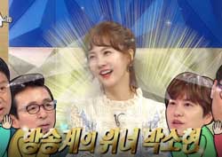[라디오스타 리뷰] “세상에 이런 꿀이!” 박소현, ‘방송계 위너’ 등극