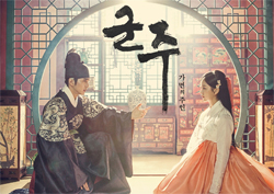 반환점 돈 <군주> 이제 떡밥들이 풀려야 할 때! '관전포인트'