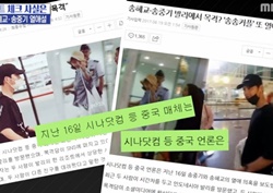 [섹션TV 연예통신 리뷰] 송중기♥송혜교, 계속 되는 열애설... 발리 동반 여행의 진실은?