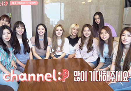 프리스틴(PRISTIN), 예능감 뽐낼 자체 채널 프로그램 〈채널:P〉 공개!