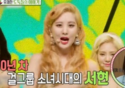 [섹션TV 연예통신 리뷰] 소녀시대 서현, “연기는 신인. 시작하는 마음으로 서주현으로 활동”