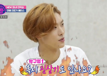 <양세찬의 텐2> 크로스진 신원호X타쿠야, '2017 예능돌은 나야 나'