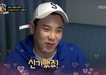 [발칙한 동거 - 빈 방 있음 리뷰] ‘이상형 그녀’와의 동거에 임한 피오의 자세!