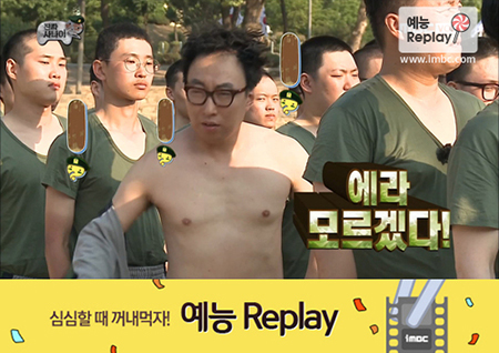 [TVreplay] 박명수의 과감 노출?! 잃어버린 러닝을 찾아서 <무한도전>